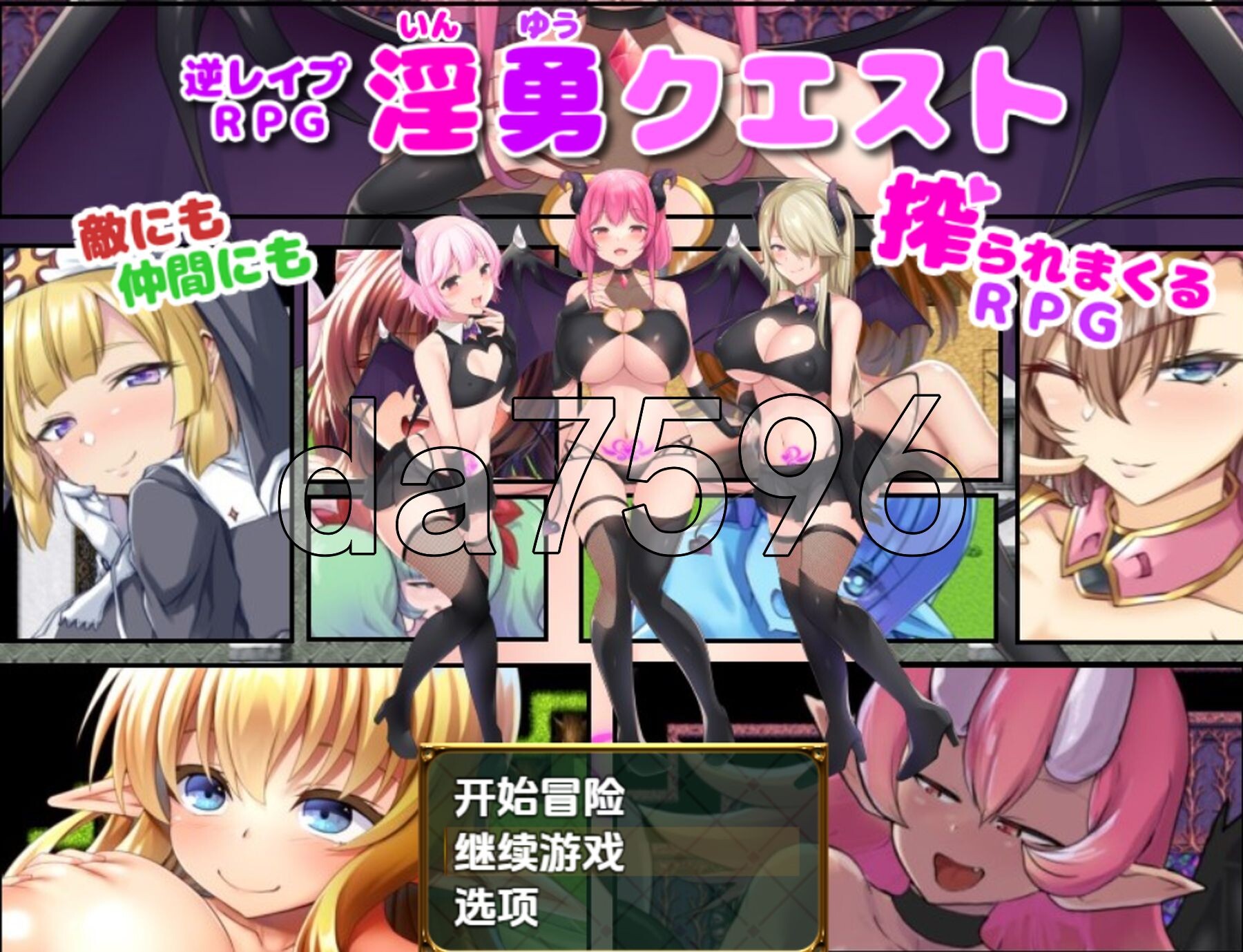 [日式RPG/新汉化] 淫勇任务 v1.0 PC+安卓 内嵌AI汉化版 [2.0G/多空转百度微云]-第1张-游戏-次元小屋-ACG交流分享论坛