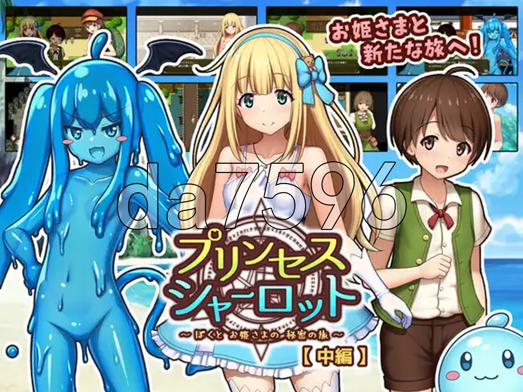 [日式RPG/新作] 夏洛特公主【中篇】～我与公主的秘密之旅～ プリンセスシャーロット【中編】 ～ぼくとお姫さまの秘密の旅～ AI汉化版 [1.80G/多空转百-第2张-游戏-次元小屋-ACG交流分享论坛