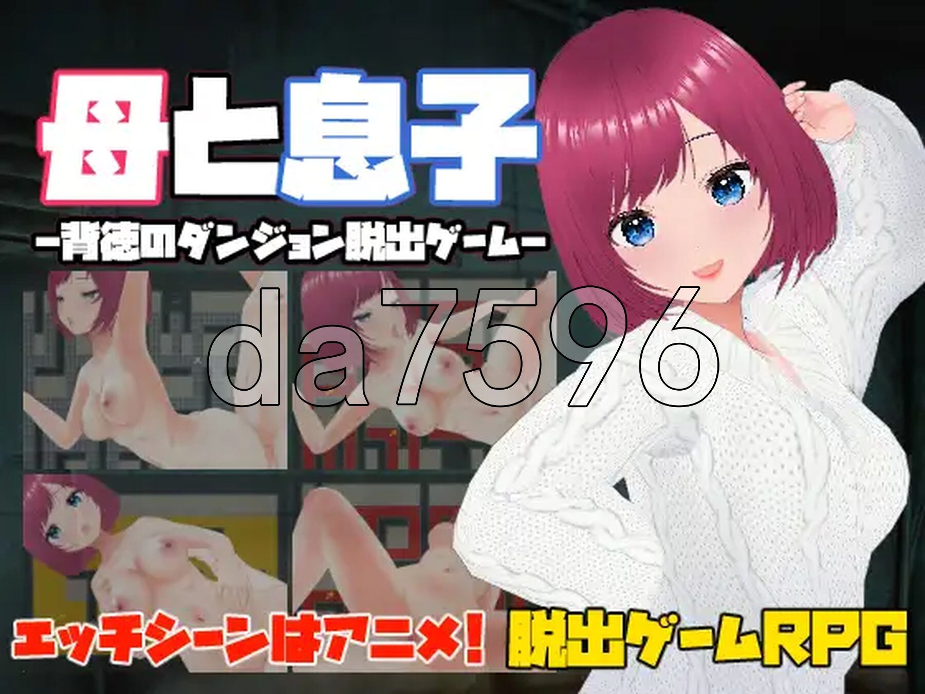 [日式RPG/新作] 母亲和儿子-背德的地牢逃脱游戏- 母と息子-背徳のダンジョン脱出ゲーム- 官方中文版 [750M/多空转百度微云]-第4张-游戏-次元小屋-ACG交流分享论坛