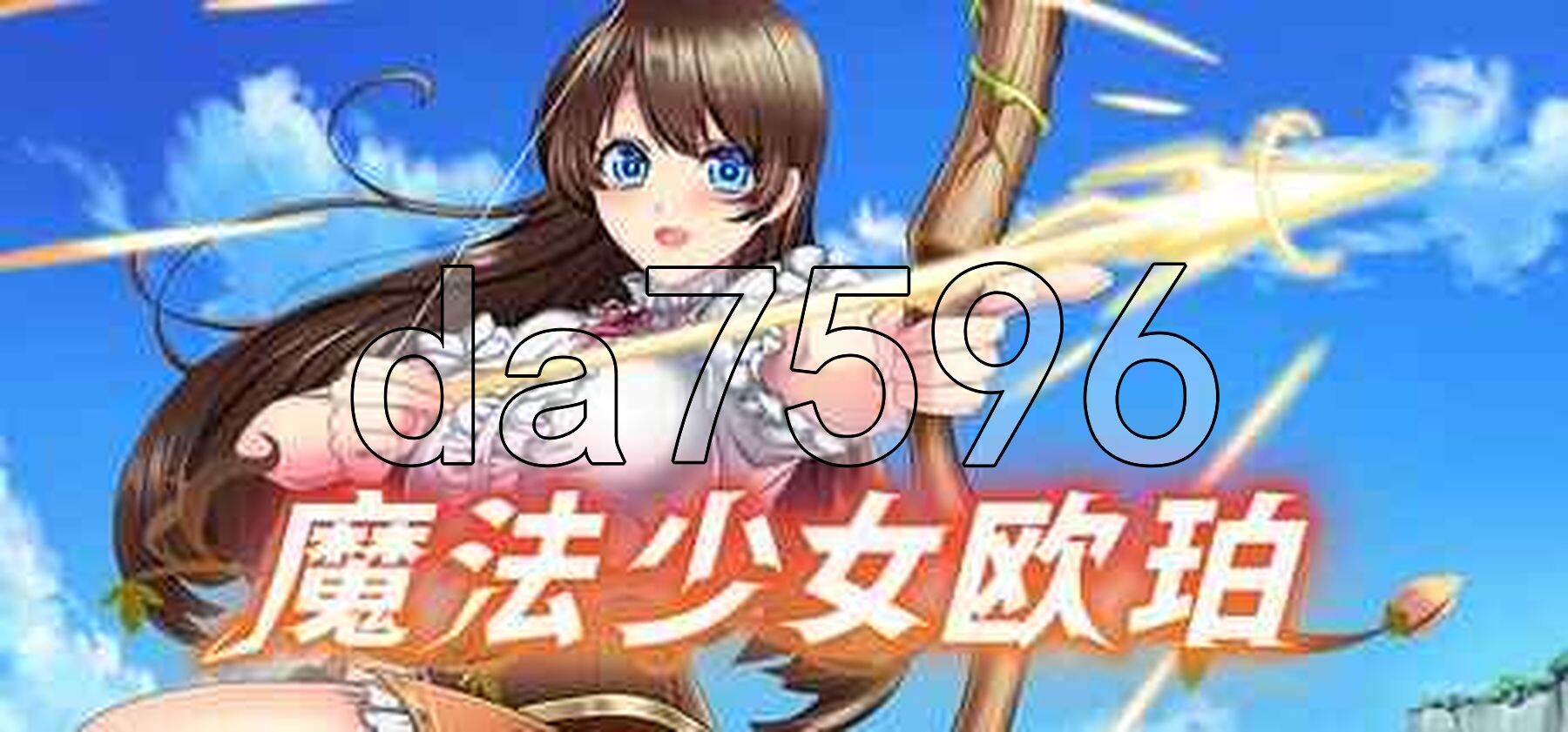[日式RPG/新官中] 魔法少女欧珀 魔法少女オパール 官中步兵版+自带全回想解放 [2.30G/多空转百度微云]-第2张-游戏-次元小屋-ACG交流分享论坛