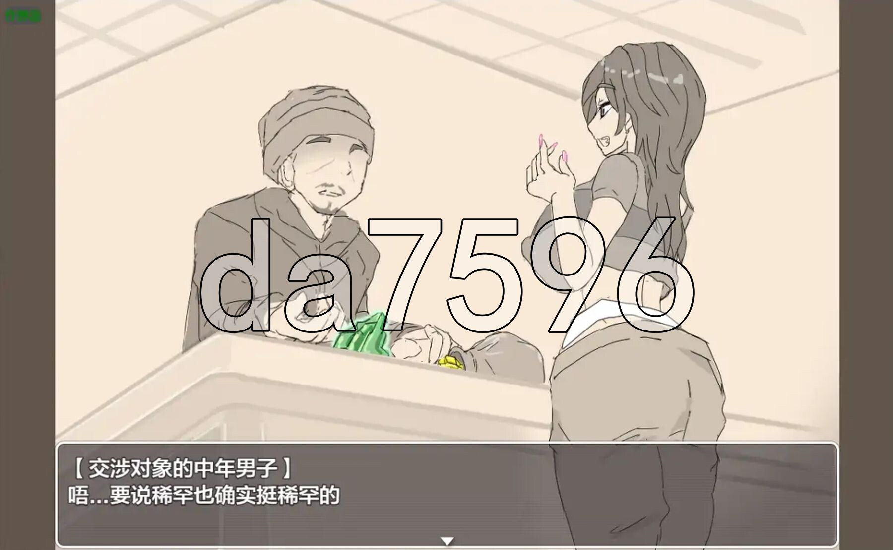 [日式RPG/新安卓] 交错之馆 交錯の館 Ver1.01 PC+安卓 内嵌AI汉化版+作弊码 [1.80G/多空转百度微云]-第11张-游戏-次元小屋-ACG交流分享论坛