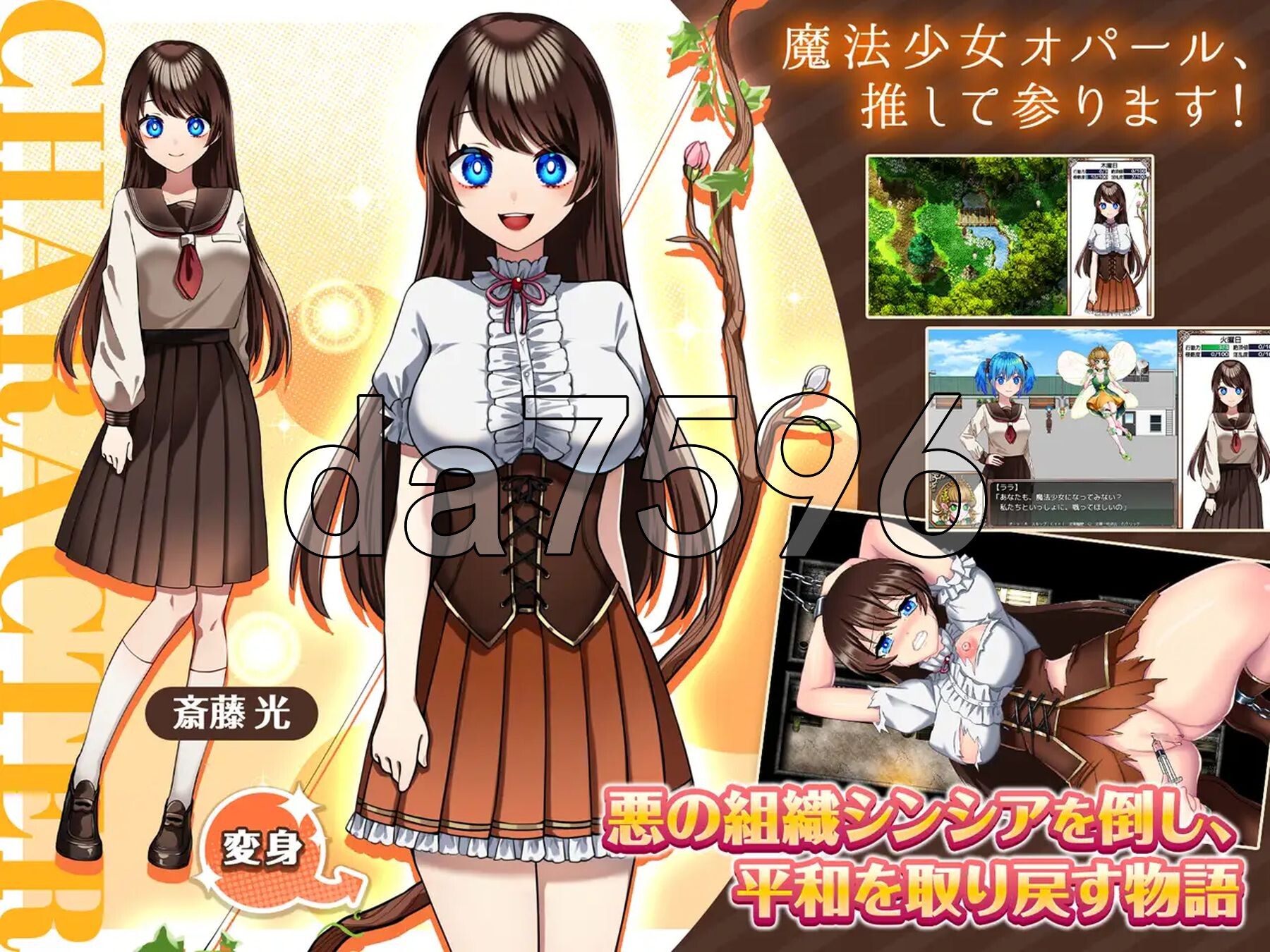 [日式RPG/新官中] 魔法少女欧珀 魔法少女オパール 官中步兵版+自带全回想解放 [2.30G/多空转百度微云]-第4张-游戏-次元小屋-ACG交流分享论坛