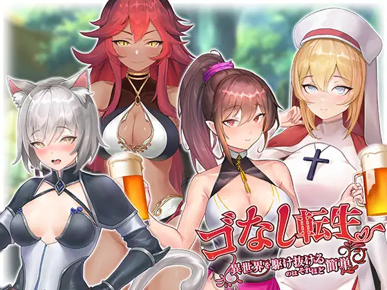 [卡牌SLG/DL官中]无GO转生〜穿梭异世界就是如此简单[4G]-小陌资源库