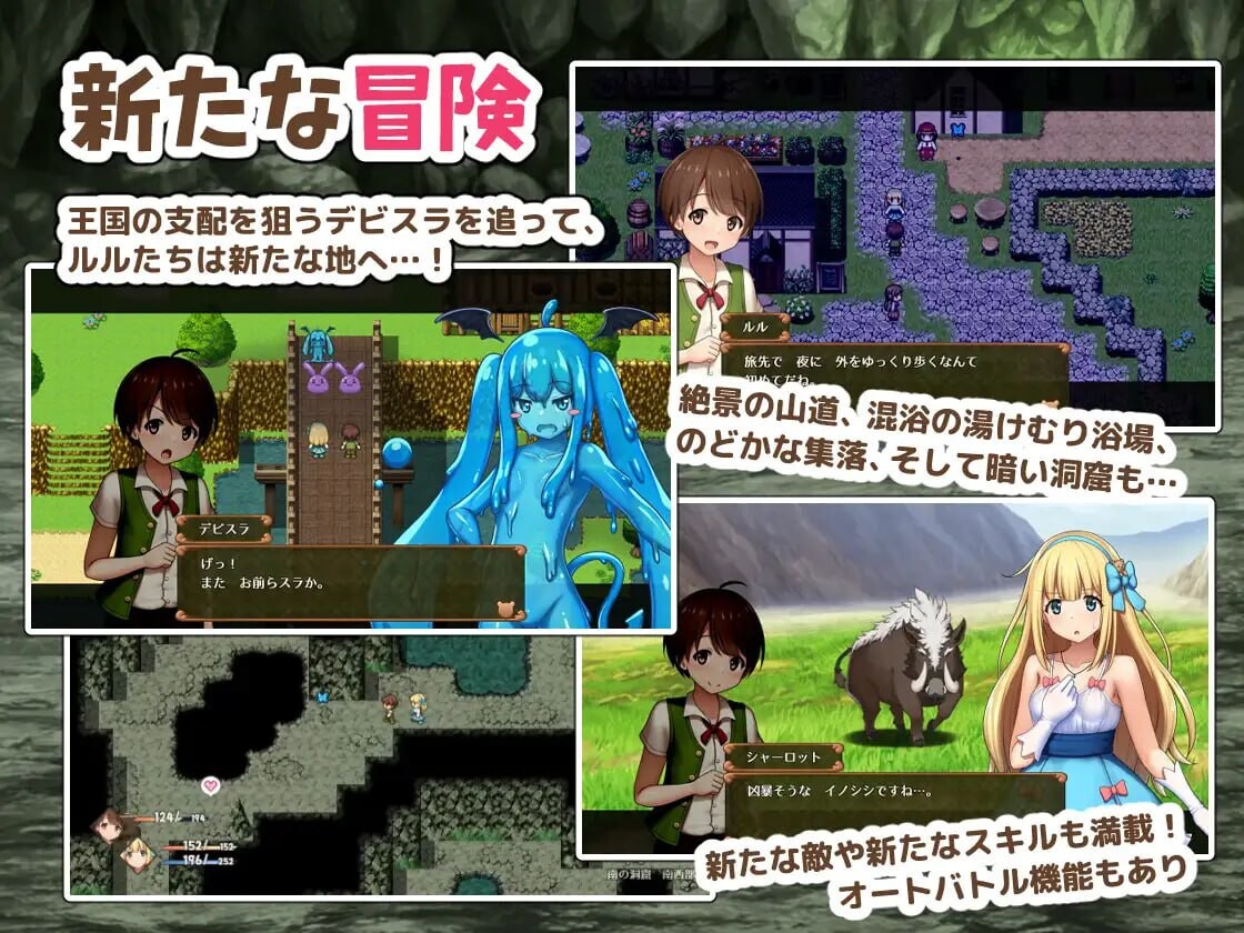 [RPG汉化PC]夏洛特公主【中篇】 我与公主的秘密之旅 プリンセスシャーロット【中編】 ぼくとお姫さまの秘密の旅v1.00 [FM/BD1G]-第3张-游戏-风花雪月-ACG交流分享论坛