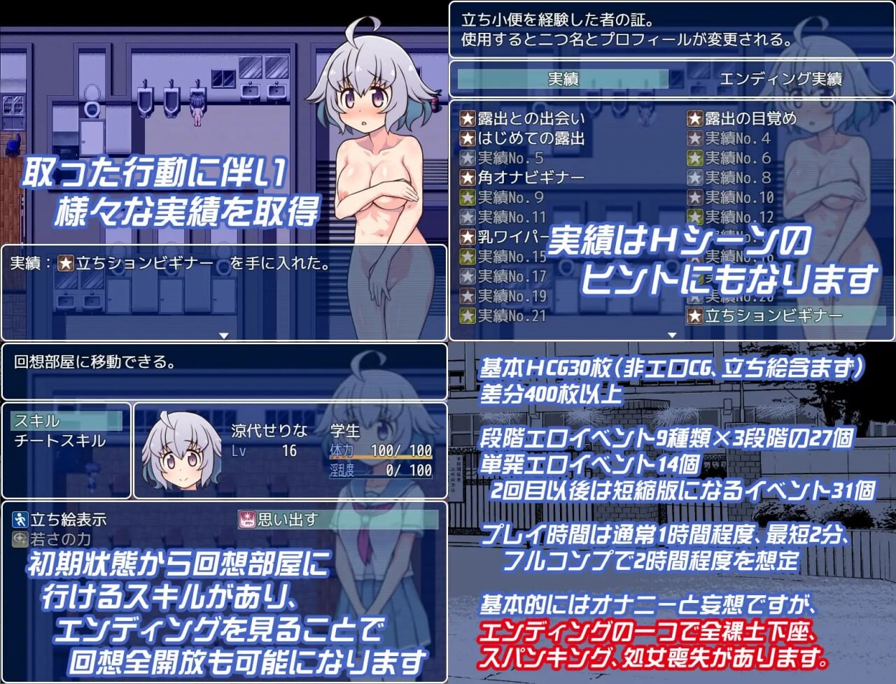 [RPG汉化PC]露出少女 凉代芹奈 露出少女涼代せりな  v1.10 [FM/BD517M]-第6张-游戏-风花雪月-ACG交流分享论坛