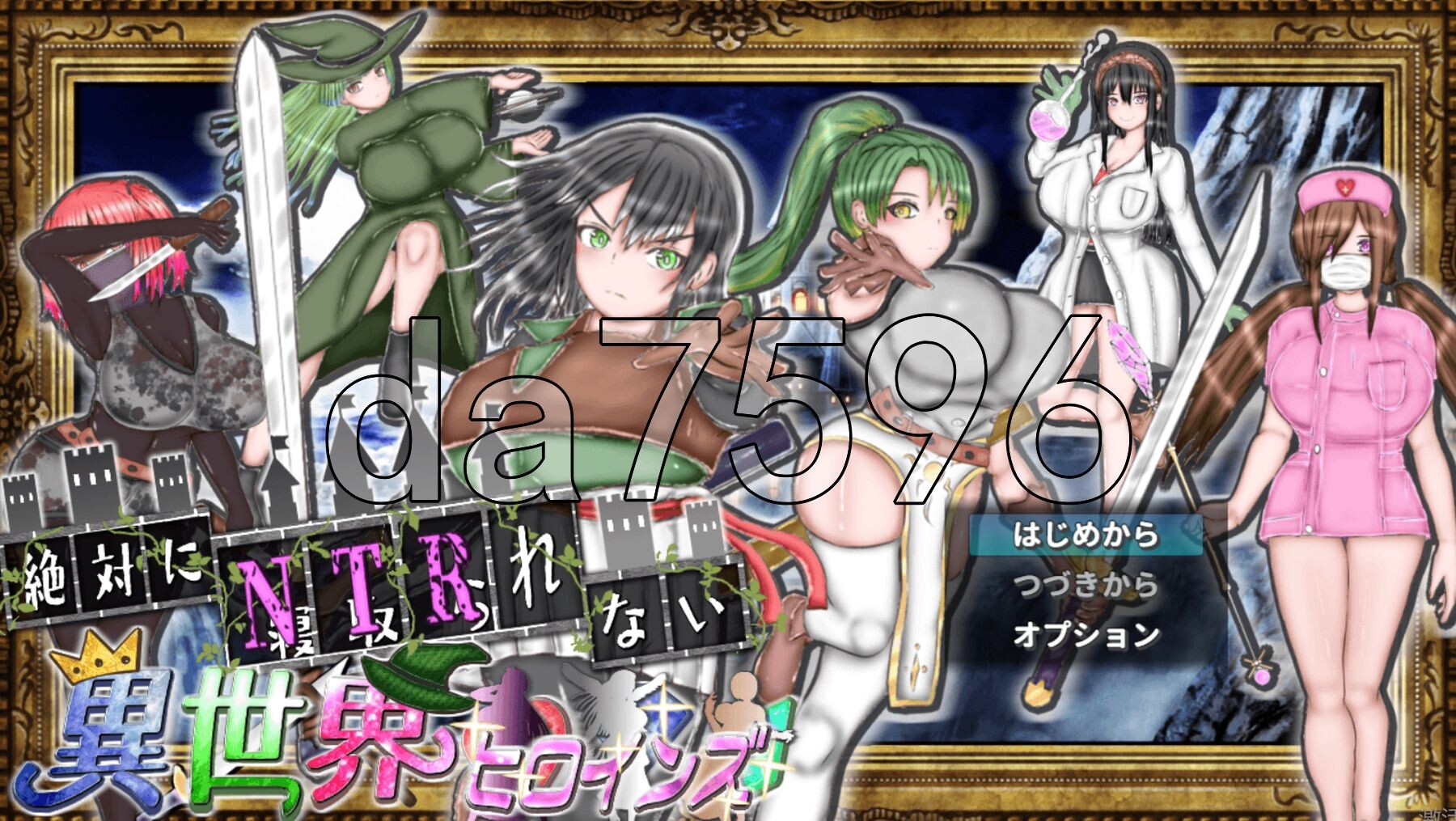 [日式RPG/动态/新作] 绝对不会被NTR的异世界女主角们 絶対にNTRれない異世界ヒロインズ AI汉化版 [2.0G/多空转百度微云]-第1张-游戏-风花雪月-ACG交流分享论坛