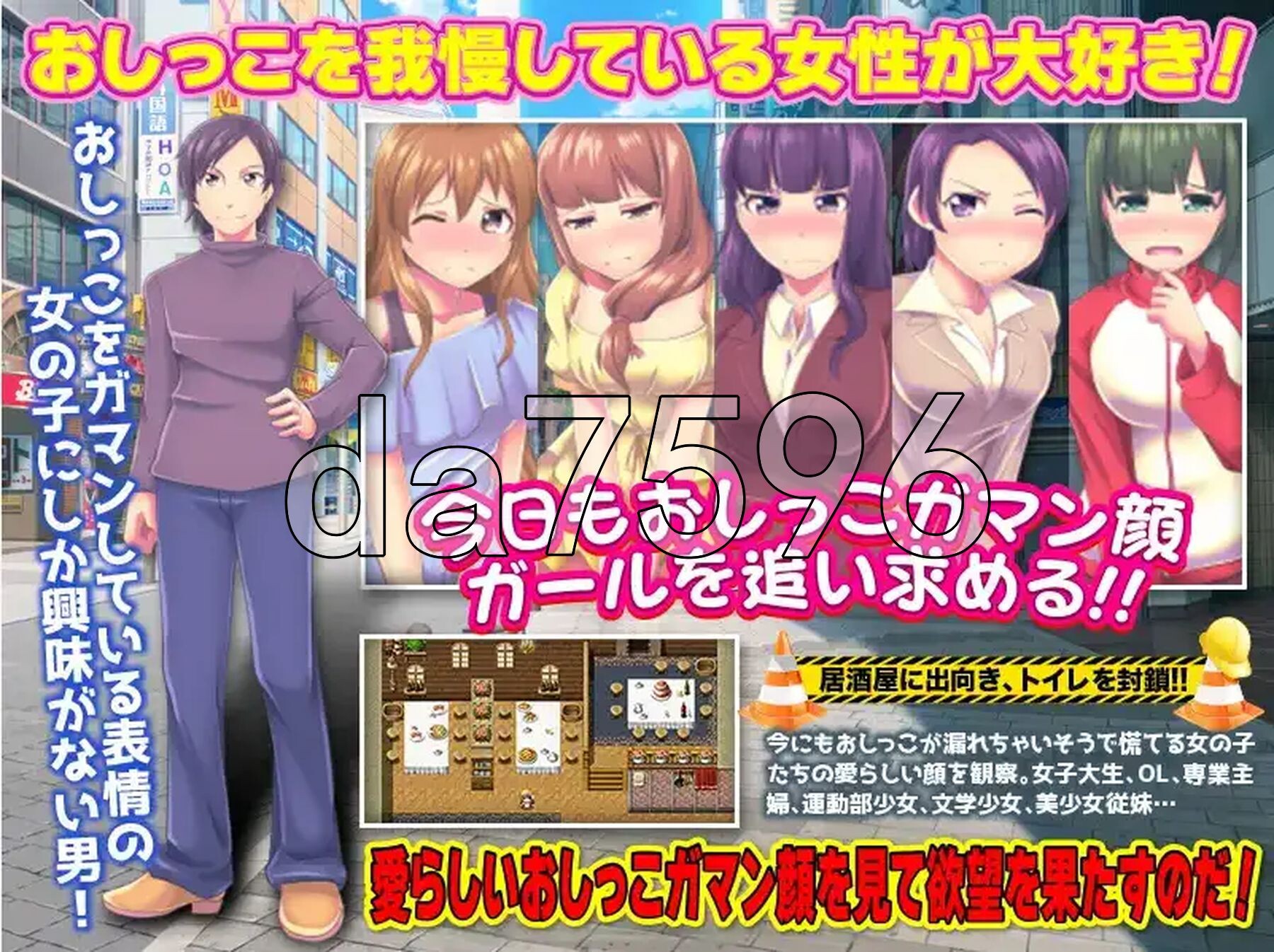 [日式RPG/新汉化] 膀胱限界少女绝望的厕所故障 v1.0 PC+安卓 内嵌AI汉化版 [1.10G/多空转百度微云]-第3张-游戏-次元小屋-ACG交流分享论坛