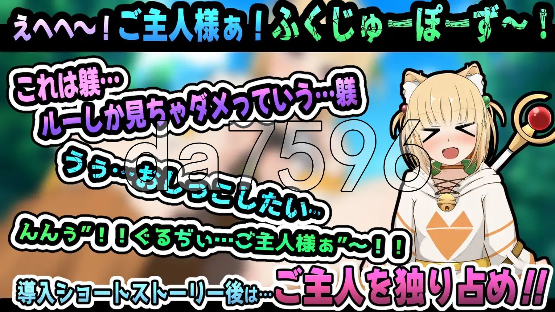 [日式SLG/新作] 小小从者～主人是露的专属物～ 小さき従者～ご主人様はルーのもの!～ PC+安卓 AI汉化版 [570M/多空转百度微云]-第8张-游戏-风花雪月-ACG交流分享论坛