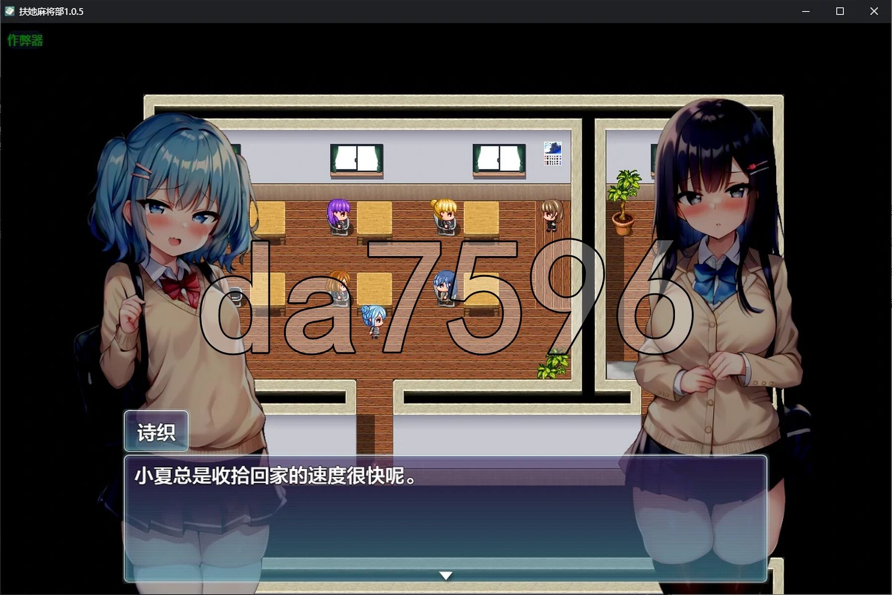 [日式RPG/新作] 决斗！扶她麻将部  決闘！ふたなり麻雀部 v1.0.5 内嵌AI汉化版+作弊码 [2.40G/多空转百度微云]-第7张-游戏-次元小屋-ACG交流分享论坛