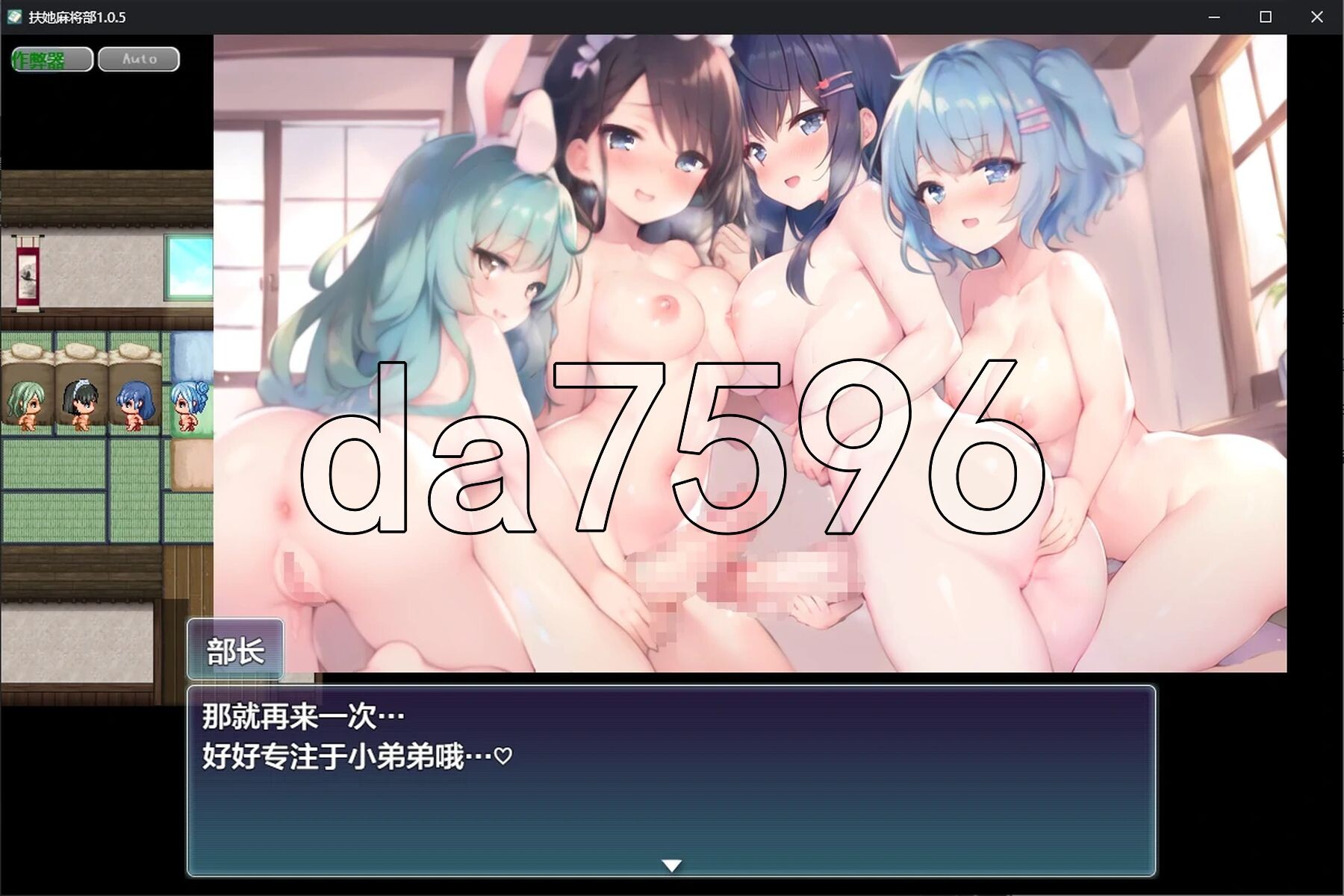 [日式RPG/新作] 决斗！扶她麻将部  決闘！ふたなり麻雀部 v1.0.5 内嵌AI汉化版+作弊码 [2.40G/多空转百度微云]-第10张-游戏-次元小屋-ACG交流分享论坛