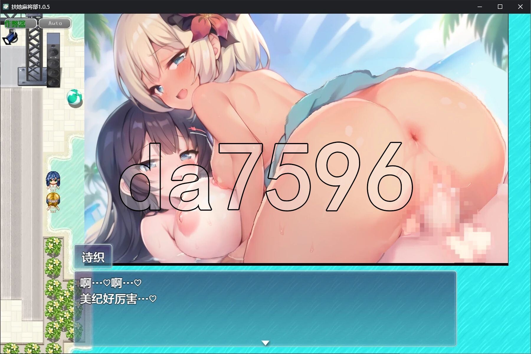 [日式RPG/新作] 决斗！扶她麻将部  決闘！ふたなり麻雀部 v1.0.5 内嵌AI汉化版+作弊码 [2.40G/多空转百度微云]-第11张-游戏-次元小屋-ACG交流分享论坛