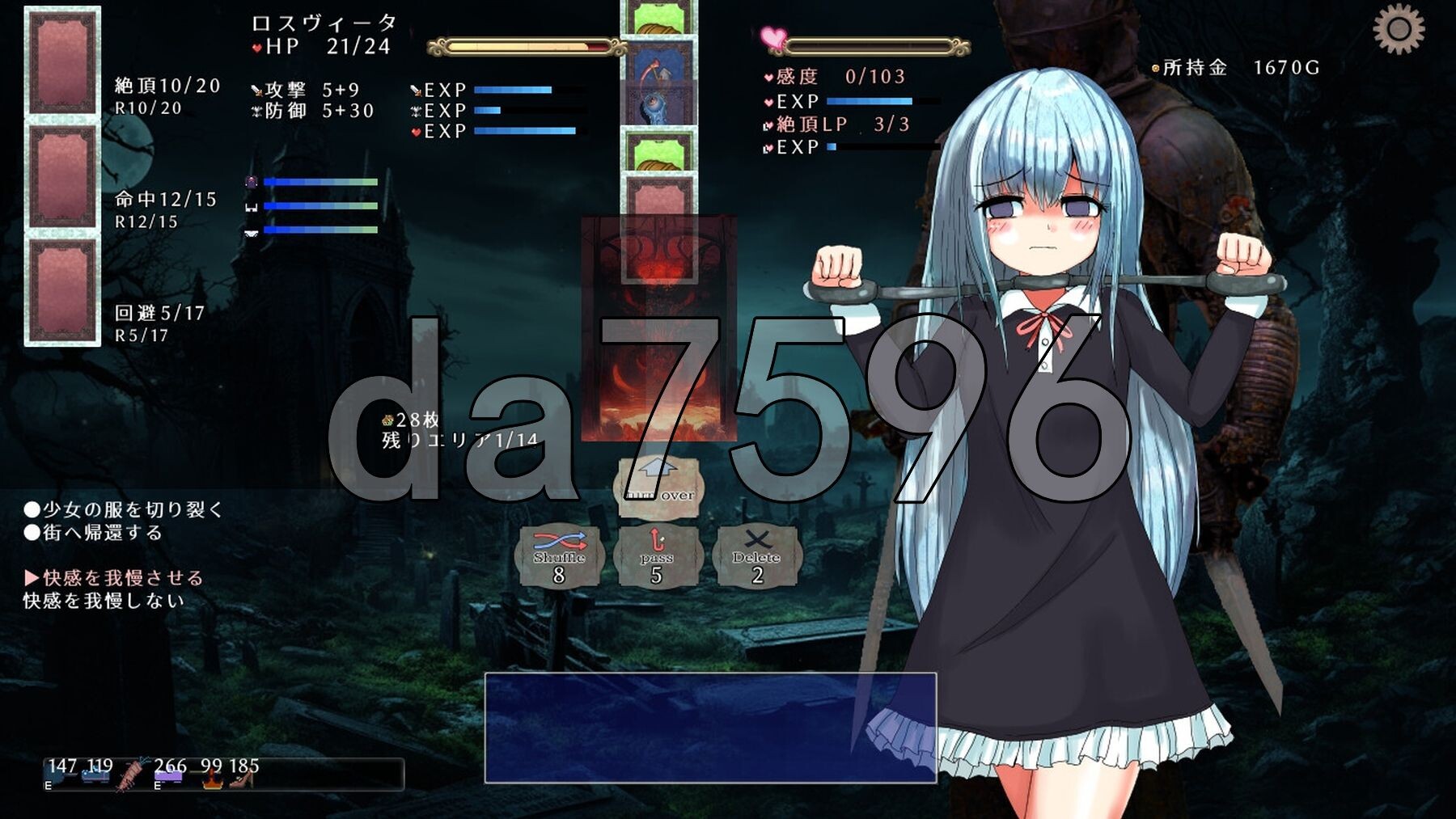 [日式SLG/新汉化] 性虐待盾牌少女 性虐少女ロスヴィータ V1.01 AI汉化版 [680M/多空转百度微云]-第7张-游戏-次元小屋-ACG交流分享论坛