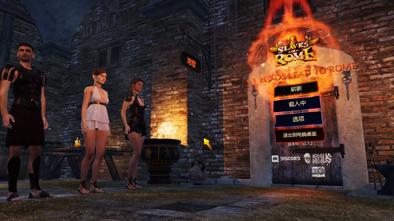 [PC][ARPG/官中/更新/3D]罗马的奴隶/Slaves of Rome Ver2.7.2 官方中文 [5619.8MB]-芒果游戏库