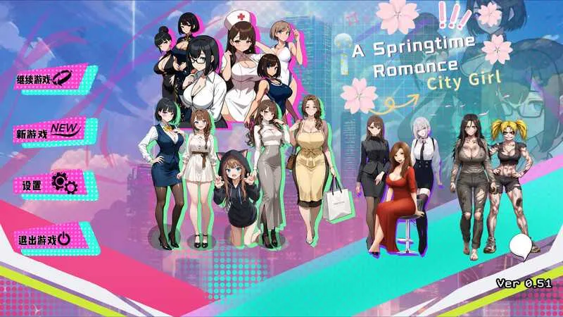 [PC][SLG/官中]都市女友的私密约会 Ver250701 Ver0.51 STEAM官方中文版 [2693.3MB]-芒果游戏库