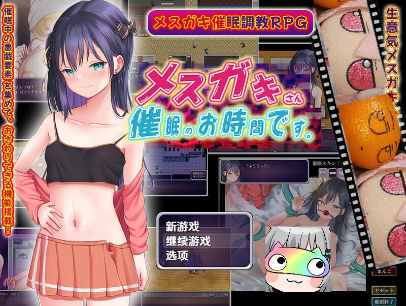 [RPG汉化PC安卓]小家伙该催眠了 [FM/BD 1.12G]-第1张-游戏-次元小屋-ACG交流分享论坛