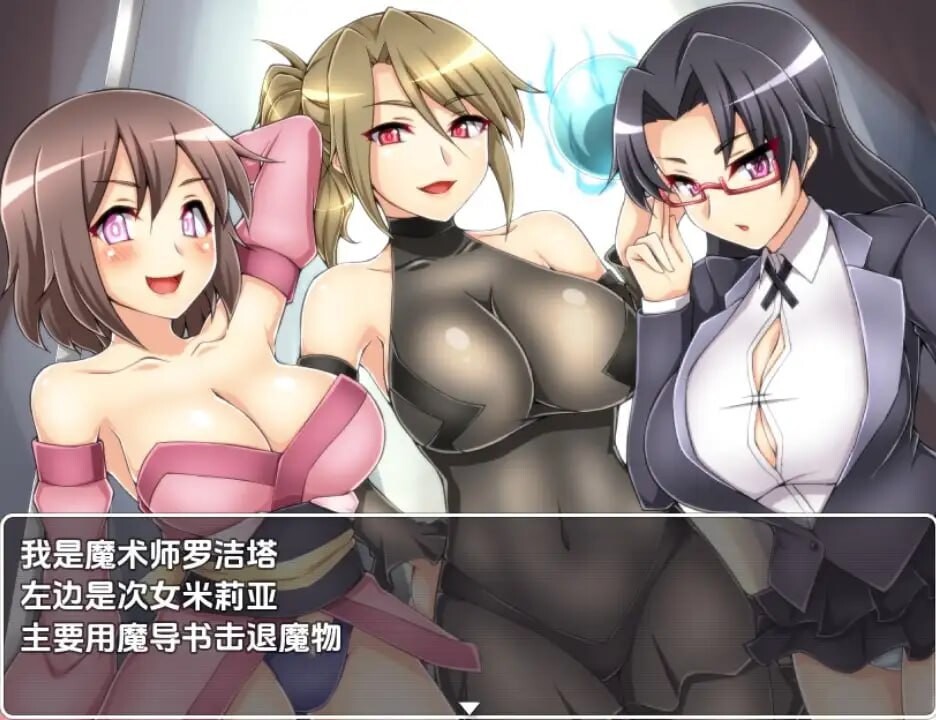 [RPG汉化PC安卓]淫乱魔王与失落的圣杯 [FM/BD 882M]-第1张-游戏-次元小屋-ACG交流分享论坛