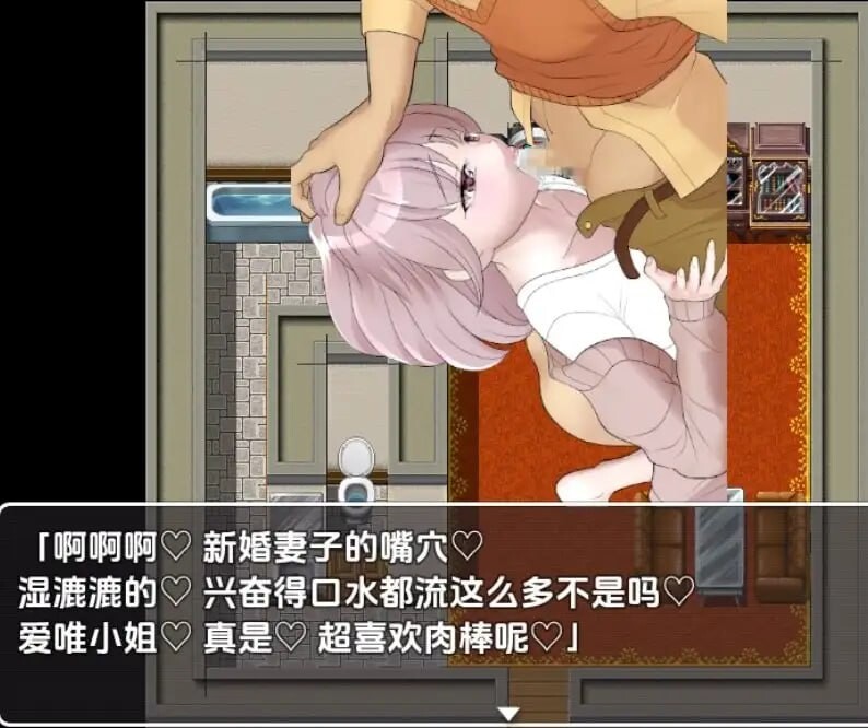 [RPG汉化PC安卓NTR]对逼迫没抵抗力的新婚妻爱唯 [FM/BD828M]-第2张-游戏-次元小屋-ACG交流分享论坛