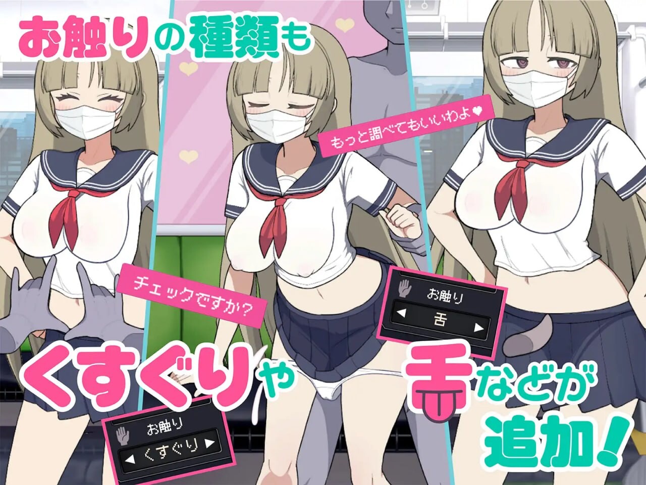 [互动SLG/动态/新作/PC] 路人娘电车 モブ娘電車 v1.00 官方中文 [400M/FM]-第5张-游戏-风花雪月-ACG交流分享论坛