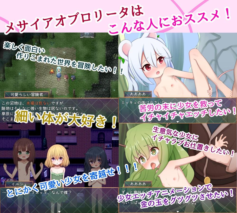 [日式RPG/萝莉/更新] 救世主的〇动者～冒险者与淫纹少女～メサイアオブロ◯ータ～冒険者と淫紋の少女～v1.03 PC+安卓 AI汉化 [2G/FM]-第7张-游戏-次元小屋-ACG交流分享论坛