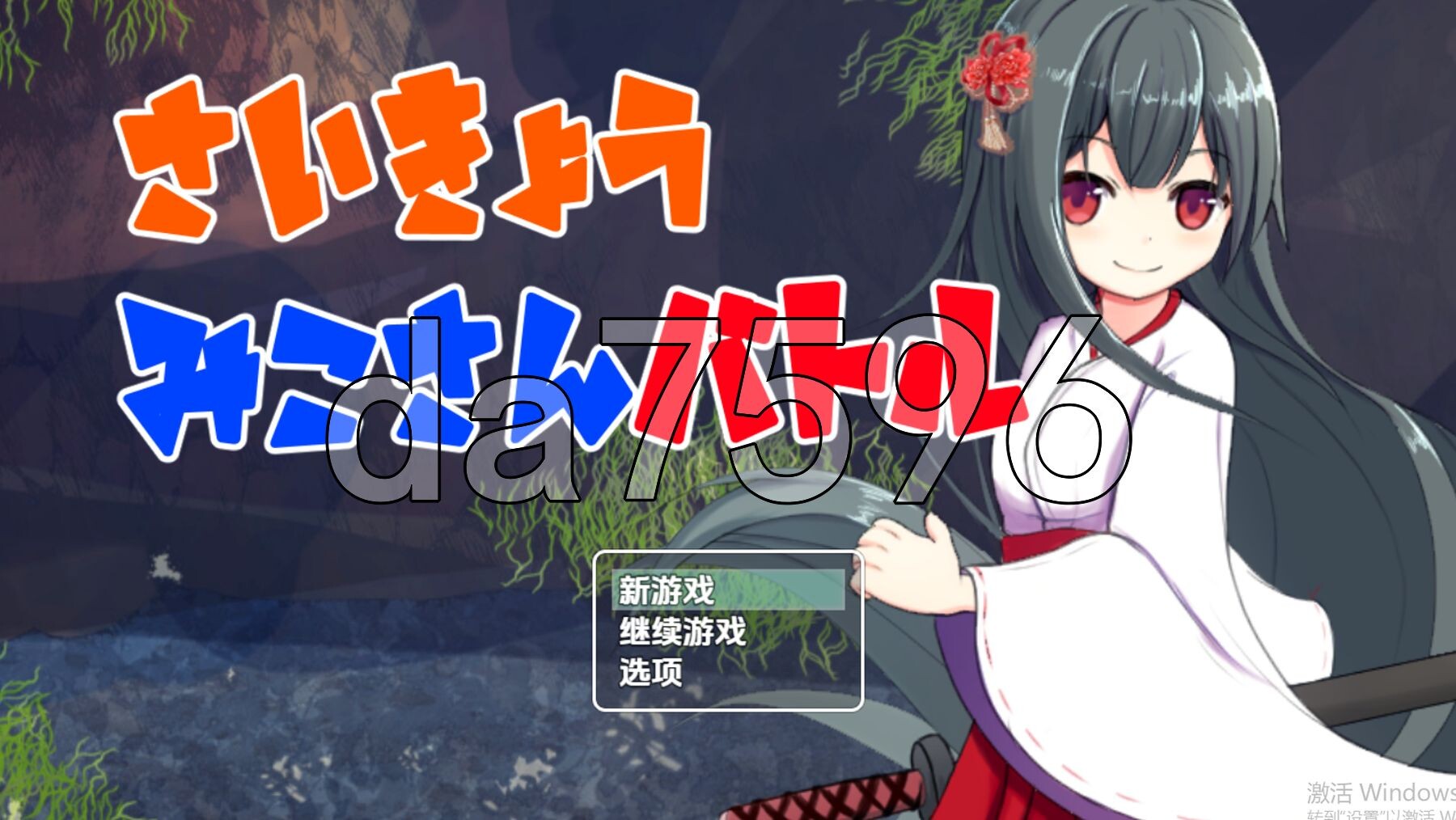 [日式RPG/新汉化] 最强巫女战斗 v1.0 PC+安卓 内嵌AI汉化版 [770M/多空转百度微云]-第1张-游戏-风花雪月-ACG交流分享论坛