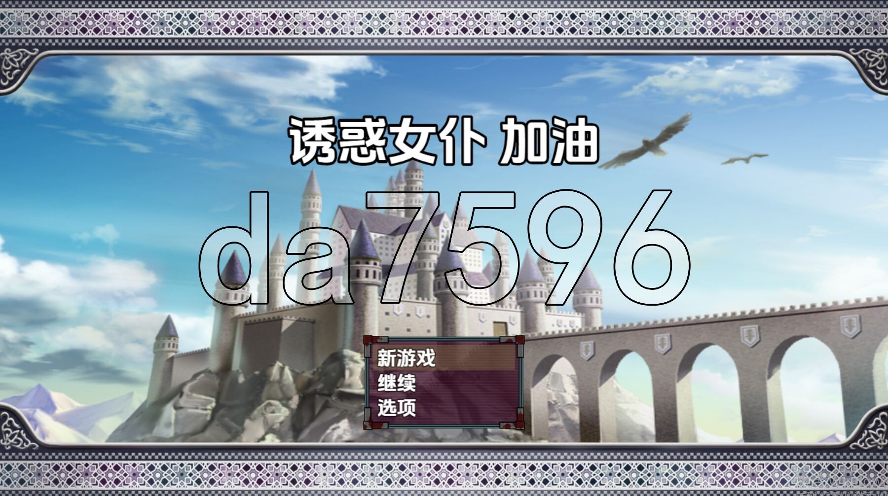 [日式RPG/新汉化] 刺激的女仆大战 v1.0 PC+安卓 内嵌AI汉化版 [770M/多空转百度微云]-第1张-游戏-次元小屋-ACG交流分享论坛