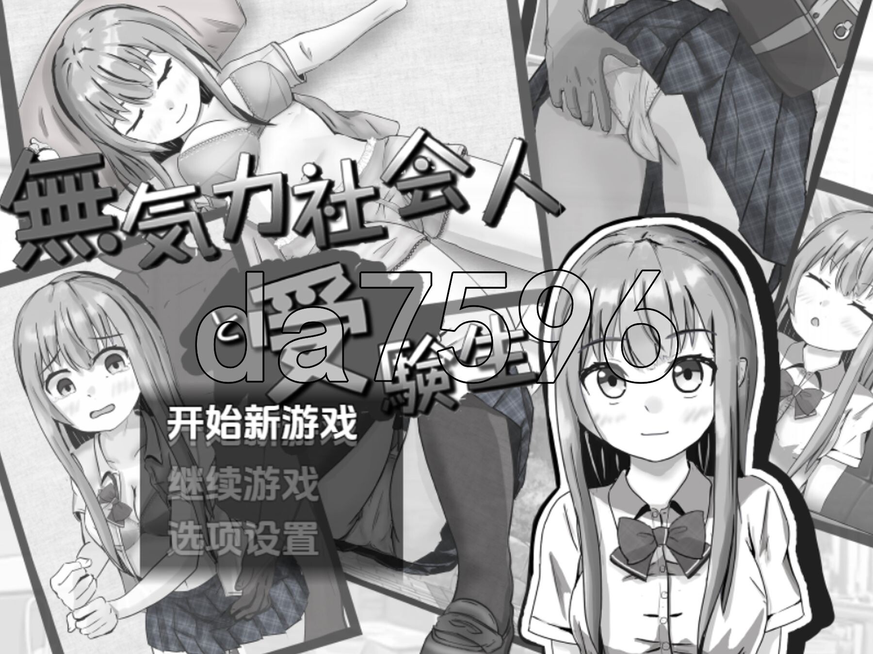 [日式RPG/新汉化] 冷漠的社会人和考生 v1.0 PC+安卓 内嵌AI汉化版 [900M/多空转百度微云]-第1张-游戏-次元小屋-ACG交流分享论坛
