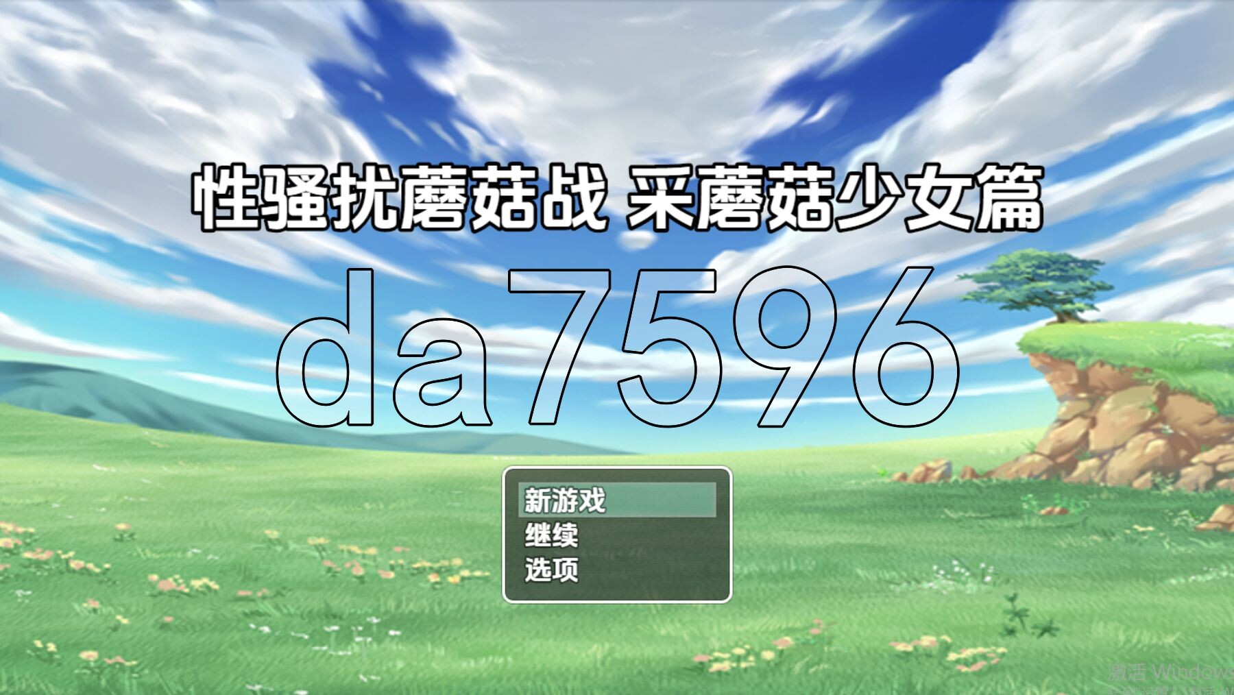 [日式RPG/新汉化] 性骚扰蘑菇大战蘑菇猎人少女版 v1.0 PC+安卓 内嵌AI汉化版 [600M/多空转百度微云]-第1张-游戏-风花雪月-ACG交流分享论坛