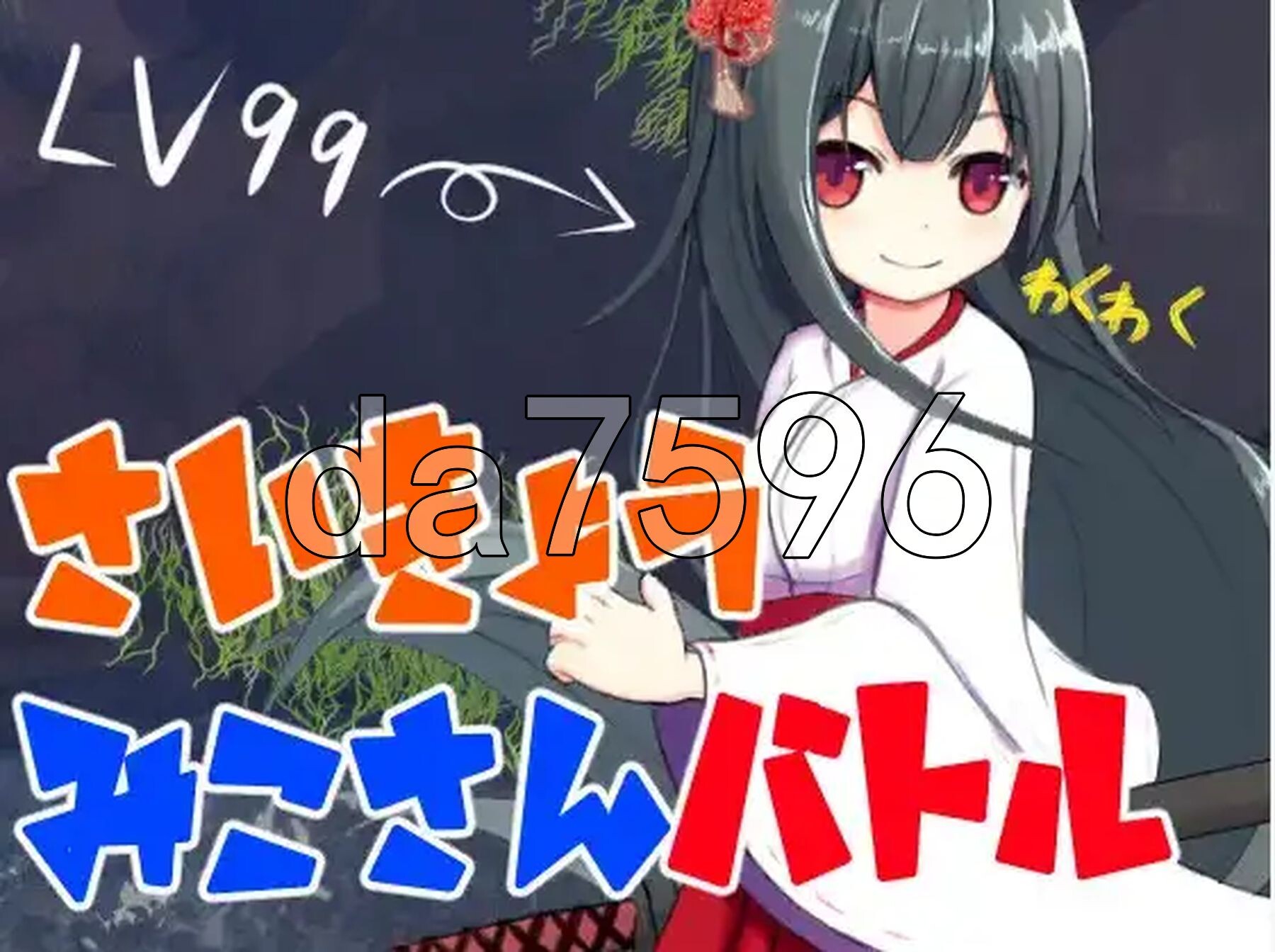 [日式RPG/新汉化] 最强巫女战斗 v1.0 PC+安卓 内嵌AI汉化版 [770M/多空转百度微云]-第2张-游戏-风花雪月-ACG交流分享论坛