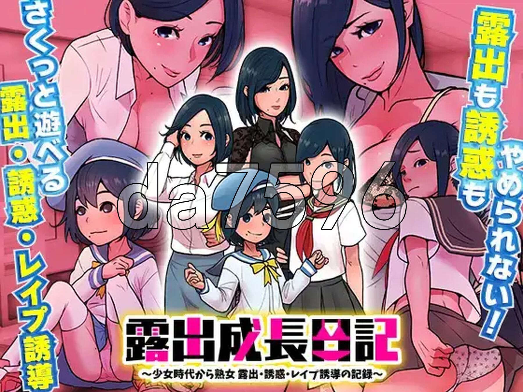 [日式RPG/新汉化] 露出成长日记-从幼女到成熟女性的暴露、诱惑、强暴诱导记录- v1.0 PC+安卓 内嵌AI汉化版 [610M/多空转百度微云]-第2张-游戏-次元小屋-ACG交流分享论坛