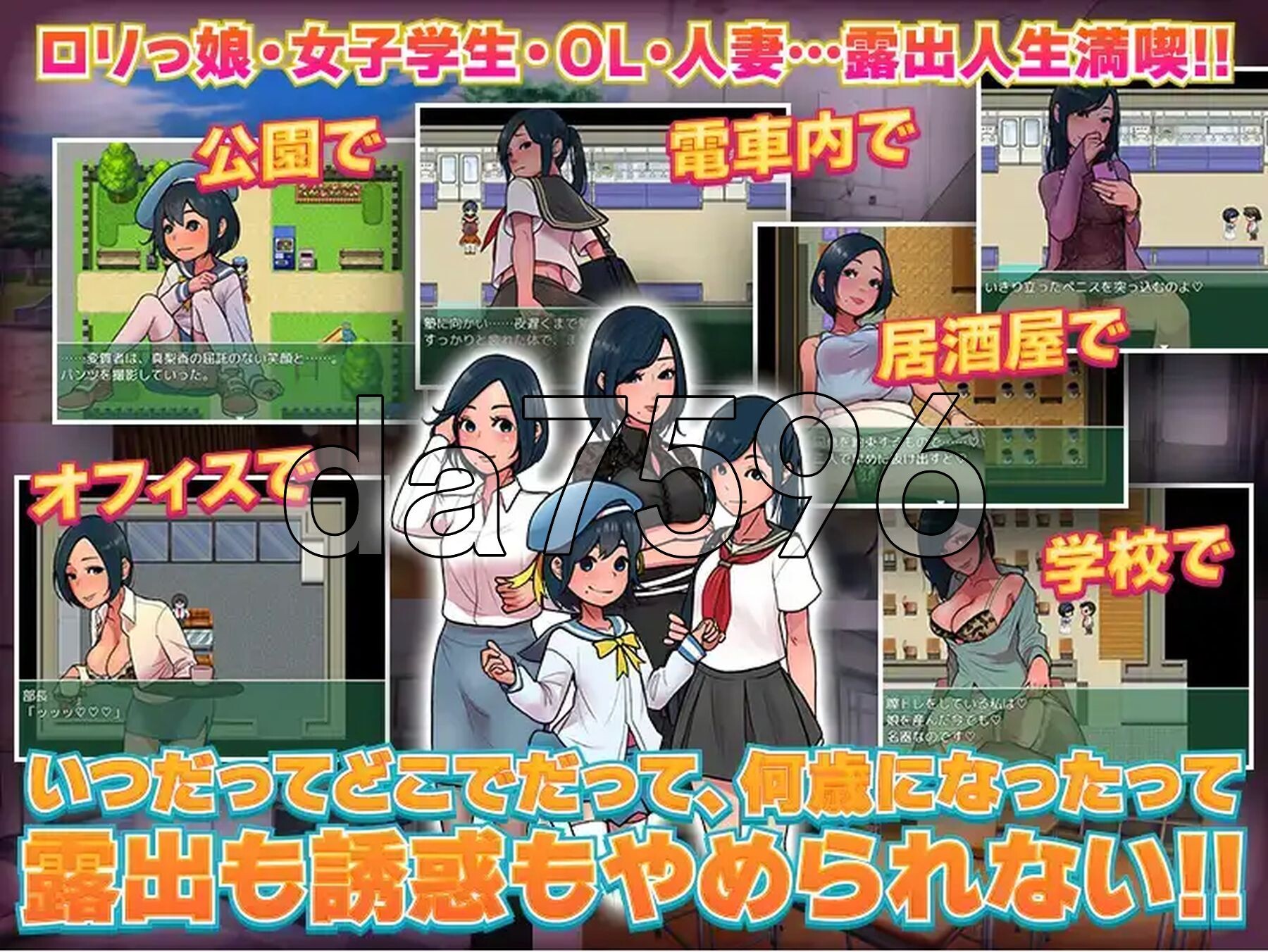 [日式RPG/新汉化] 露出成长日记-从幼女到成熟女性的暴露、诱惑、强暴诱导记录- v1.0 PC+安卓 内嵌AI汉化版 [610M/多空转百度微云]-第3张-游戏-次元小屋-ACG交流分享论坛