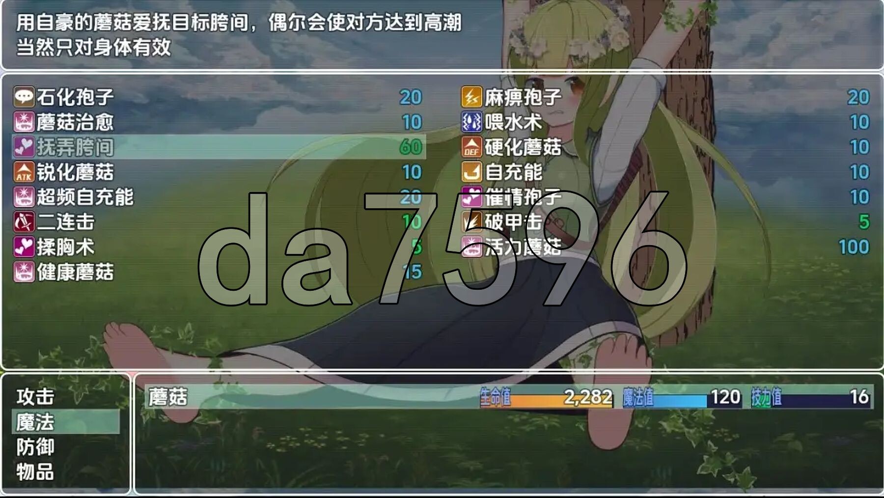 [日式RPG/新汉化] 性骚扰蘑菇大战蘑菇猎人少女版 v1.0 PC+安卓 内嵌AI汉化版 [600M/多空转百度微云]-第4张-游戏-风花雪月-ACG交流分享论坛