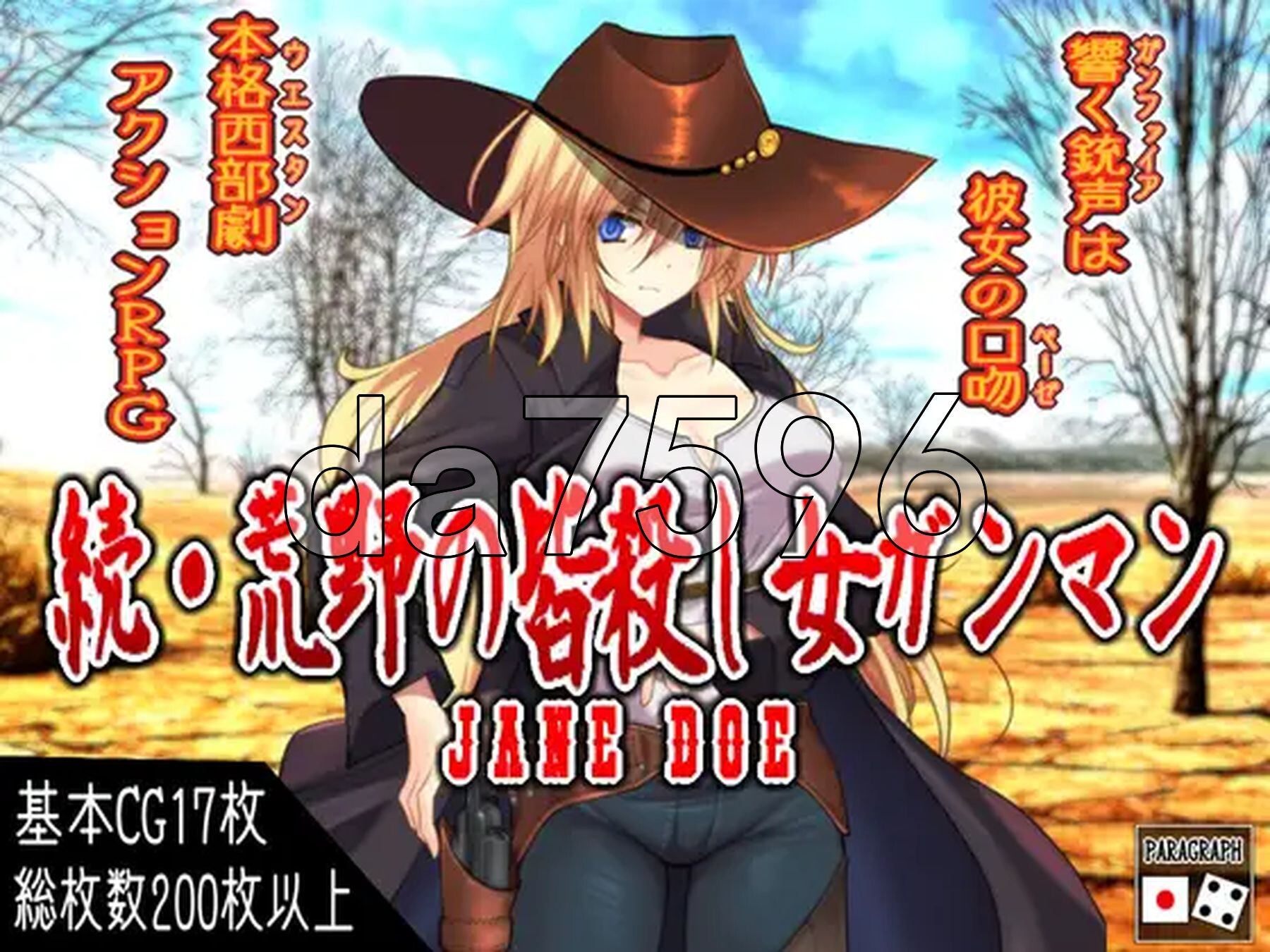 [日式RPG/新作] 续·荒野女枪手大屠杀 続・荒野の皆殺し女ガンマン AI汉化版 [1.30G/多空转百度微云]-第2张-游戏-风花雪月-ACG交流分享论坛