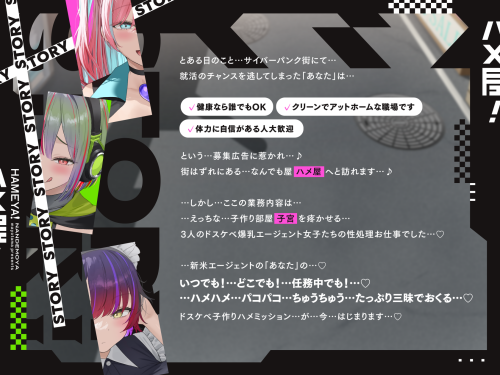 6STORY.png