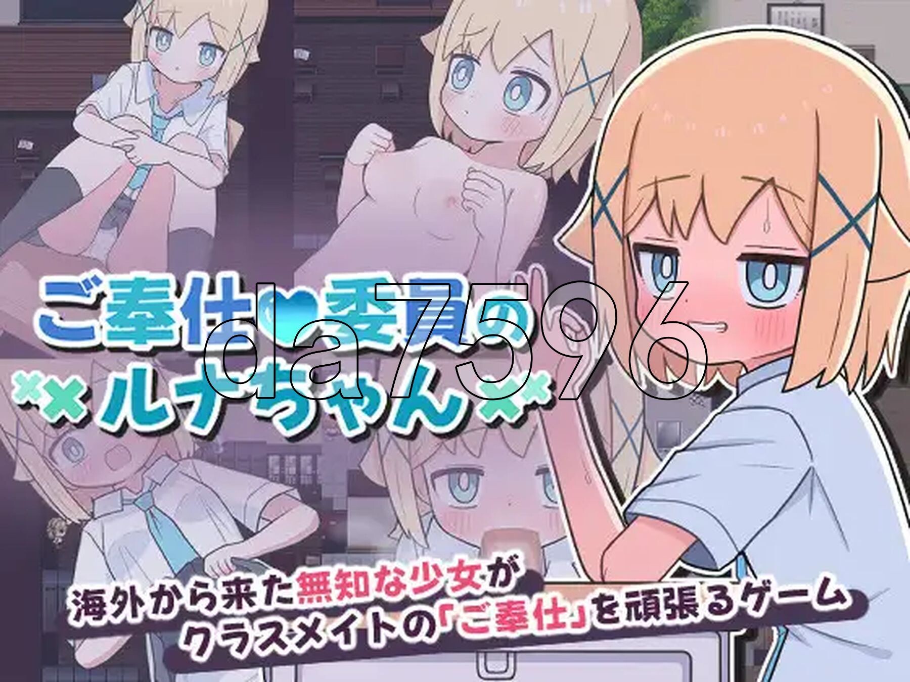 [日式RPG/新作] 侍奉委员露娜酱 ご奉仕委員のルナちゃん PC+安卓 内嵌AI汉化版 [440M/多空转百度微云]-第2张-游戏-风花雪月-ACG交流分享论坛