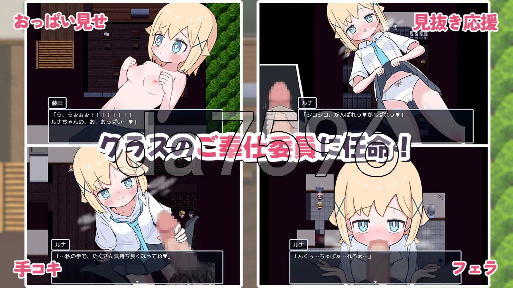 [日式RPG/新作] 侍奉委员露娜酱 ご奉仕委員のルナちゃん PC+安卓 内嵌AI汉化版 [440M/多空转百度微云]-第5张-游戏-风花雪月-ACG交流分享论坛