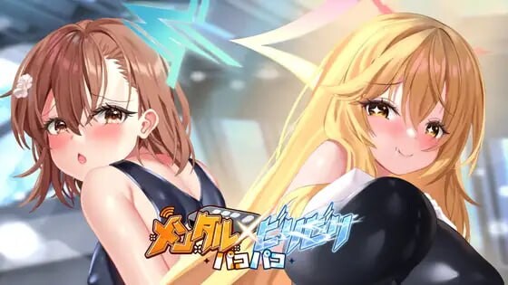 [SLG生肉动态CV安卓独享]メンタルXビリビリパコパコ [FM/BD 129M]-第1张-游戏-次元小屋-ACG交流分享论坛