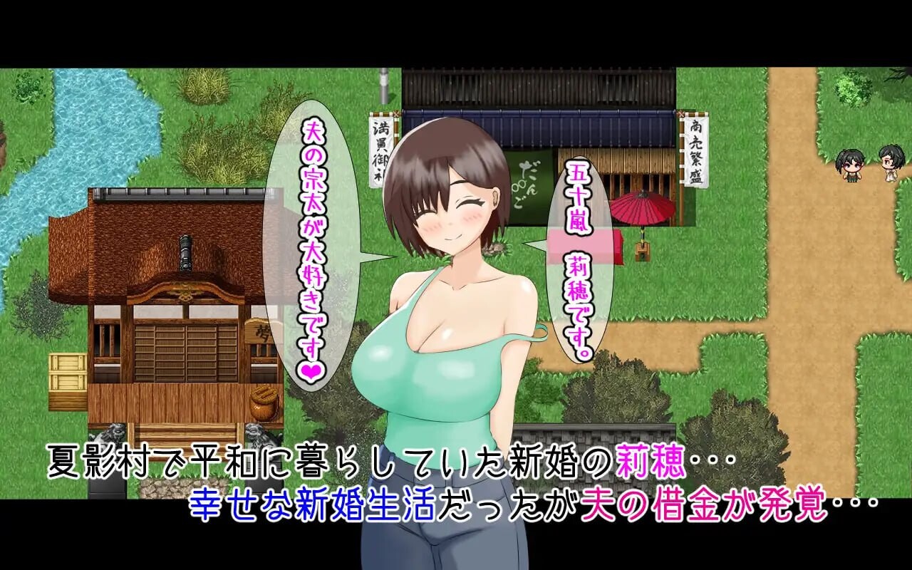 [RPG汉化PC]夏日坠落的莉穗 被渣男们盯上的新妻 夏に堕ちる莉穂 クズたちに狙われる新妻[FM/BD672M]-第2张-游戏-次元小屋-ACG交流分享论坛