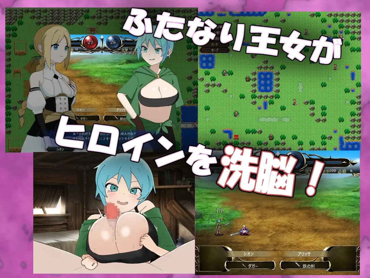[战棋SRPG/蕾丝/新作/PC] 扶她战术录～王女的和平()复仇计划～ふたなりタクティクス～王女の平和的()復讐計画～AI汉化 [400M/FM]-第2张-游戏-次元小屋-ACG交流分享论坛