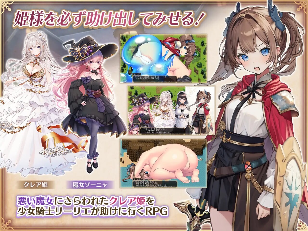 [日式RPG/战斗H/新作/PC] 少女骑士莉莉艾的公主救出物语 少女騎士リーリエの姫様救出物語 AI汉化 [3.6G/FM]-第2张-游戏-次元小屋-ACG交流分享论坛