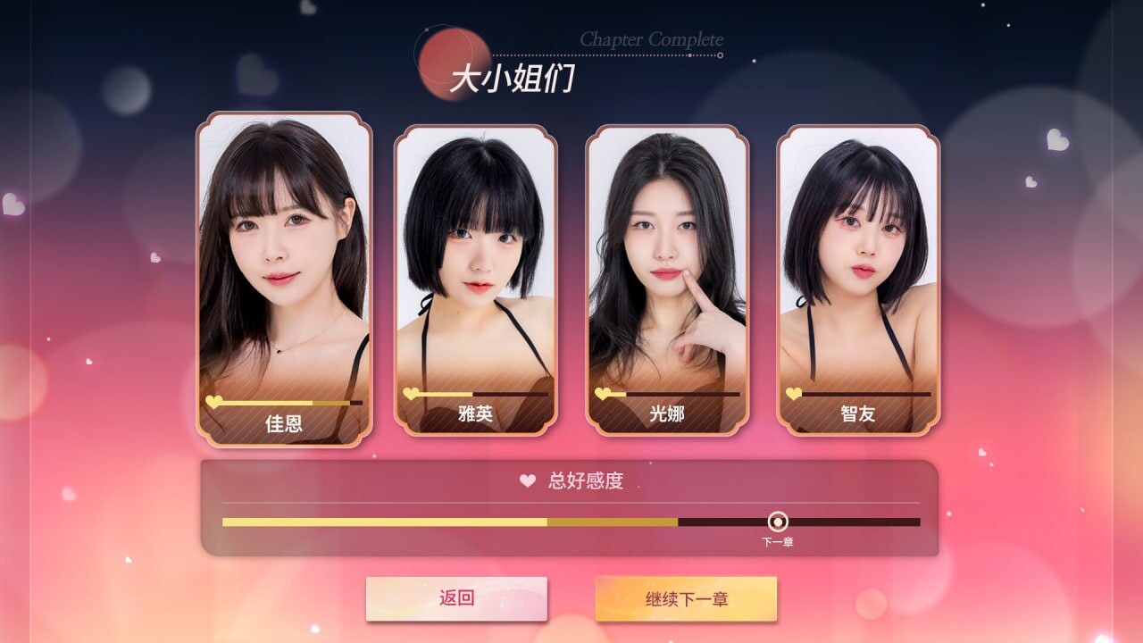 [真人SLG/动态/新作/PC] 请不要欺负我，大小姐们！Don't FOOL ME, Beauties! Build.19173946 官方中文 [32.5G-第3张-游戏-卡趣资源网