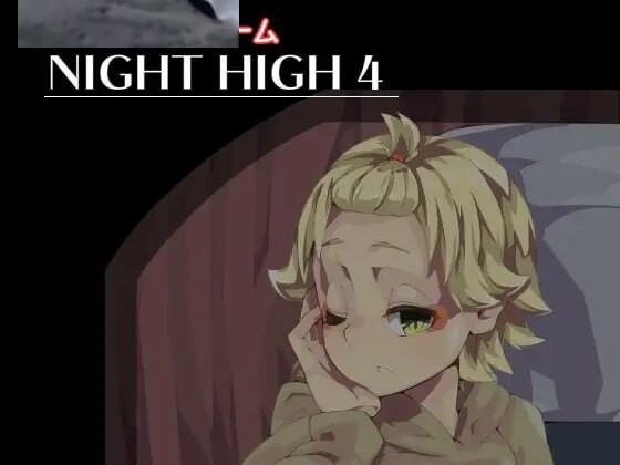 [互动SLG/动态/PC] 夜高 Night High 1~5部合集 生肉版 [300M/FM]-第4张-游戏-次元小屋-ACG交流分享论坛