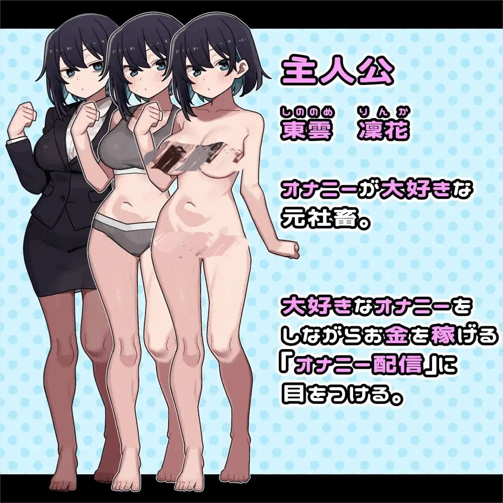 [RPG/汉化]东云凛花想靠自慰赚钱!挂载AI汉化版 [1G]-小陌资源库