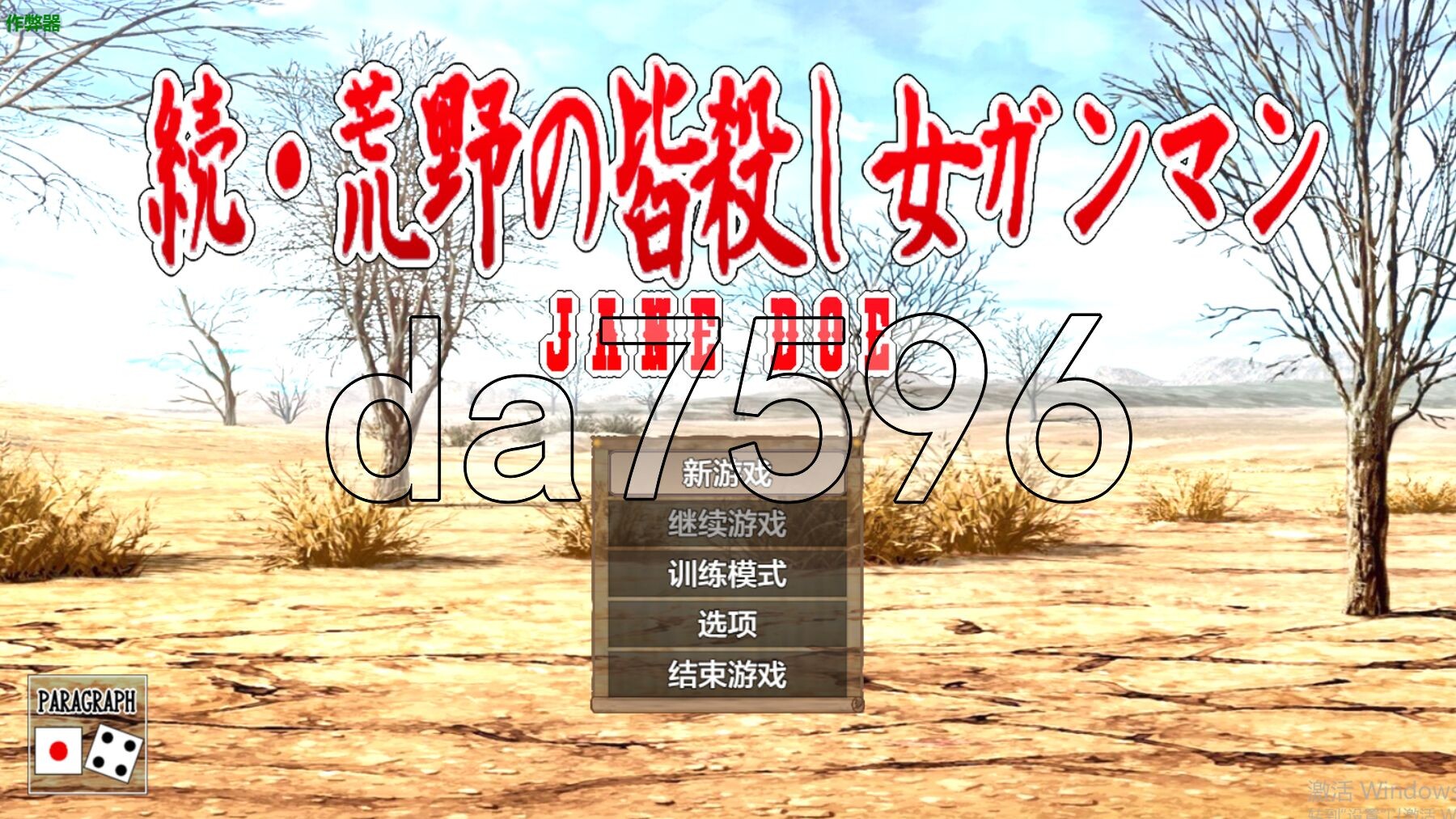 [日式RPG/新安卓] 续·荒野女枪手大屠杀 続・荒野の皆殺し女ガンマン PC+安卓 内嵌AI汉化版+作弊码 [1.20G/多空转百度微云]-第1张-游戏-风花雪月-ACG交流分享论坛
