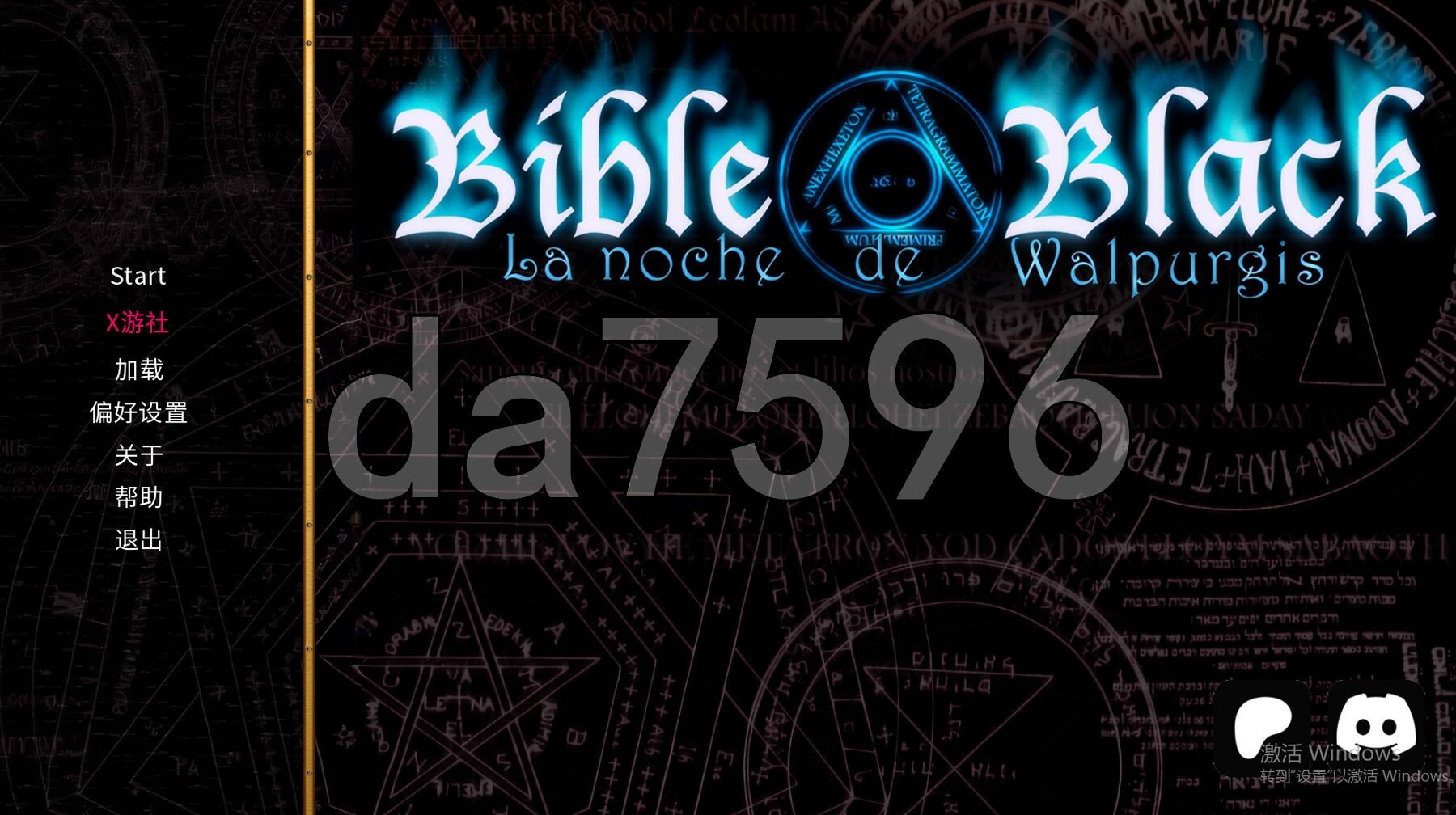 [日式SLG/新作] 黑暗圣经：沃尔普吉斯之夜 Bible Black -La Noche de Walpurgis- Ren'Py Remake v0.8 P-第1张-游戏-风花雪月-ACG交流分享论坛
