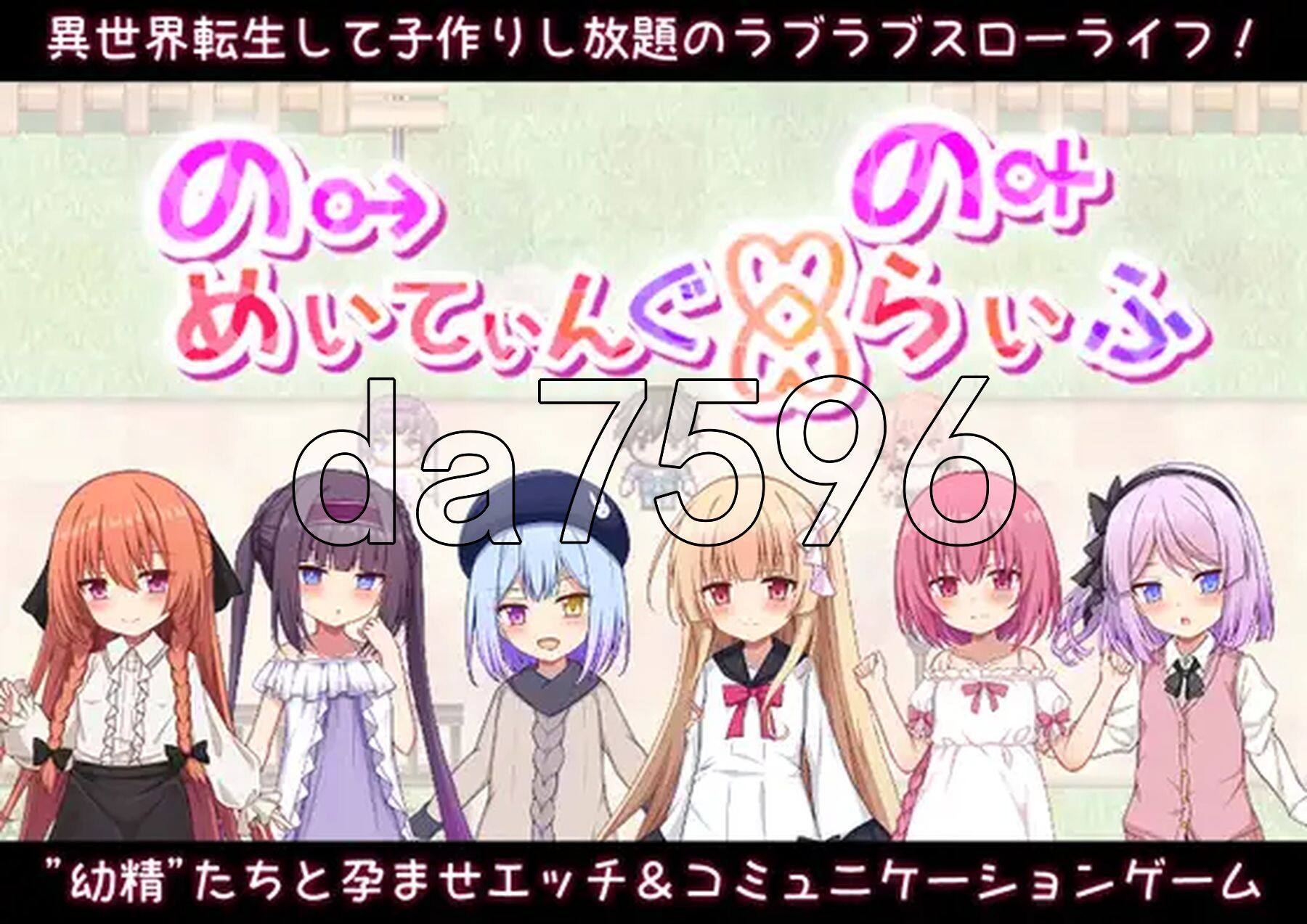 [日式RPG/新作] 无止境交合·无尽的生命 のーめいてぃんぐ・のーらいふ AI汉化版 [3.70G/多空转百度微云]-第2张-游戏-次元小屋-ACG交流分享论坛