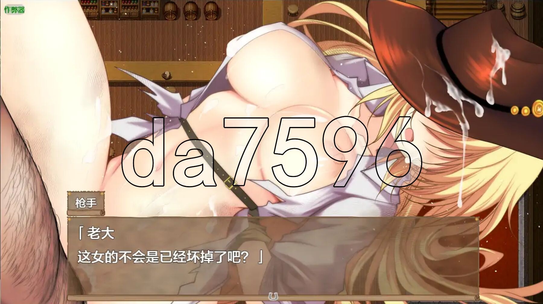[日式RPG/新安卓] 续·荒野女枪手大屠杀 続・荒野の皆殺し女ガンマン PC+安卓 内嵌AI汉化版+作弊码 [1.20G/多空转百度微云]-第16张-游戏-风花雪月-ACG交流分享论坛