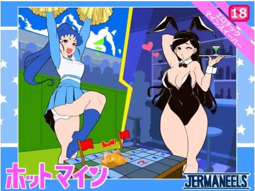 [扫雷SLG/像素动态/PC] 炙热矿场 Hot MINE 日文生肉版 [200M]