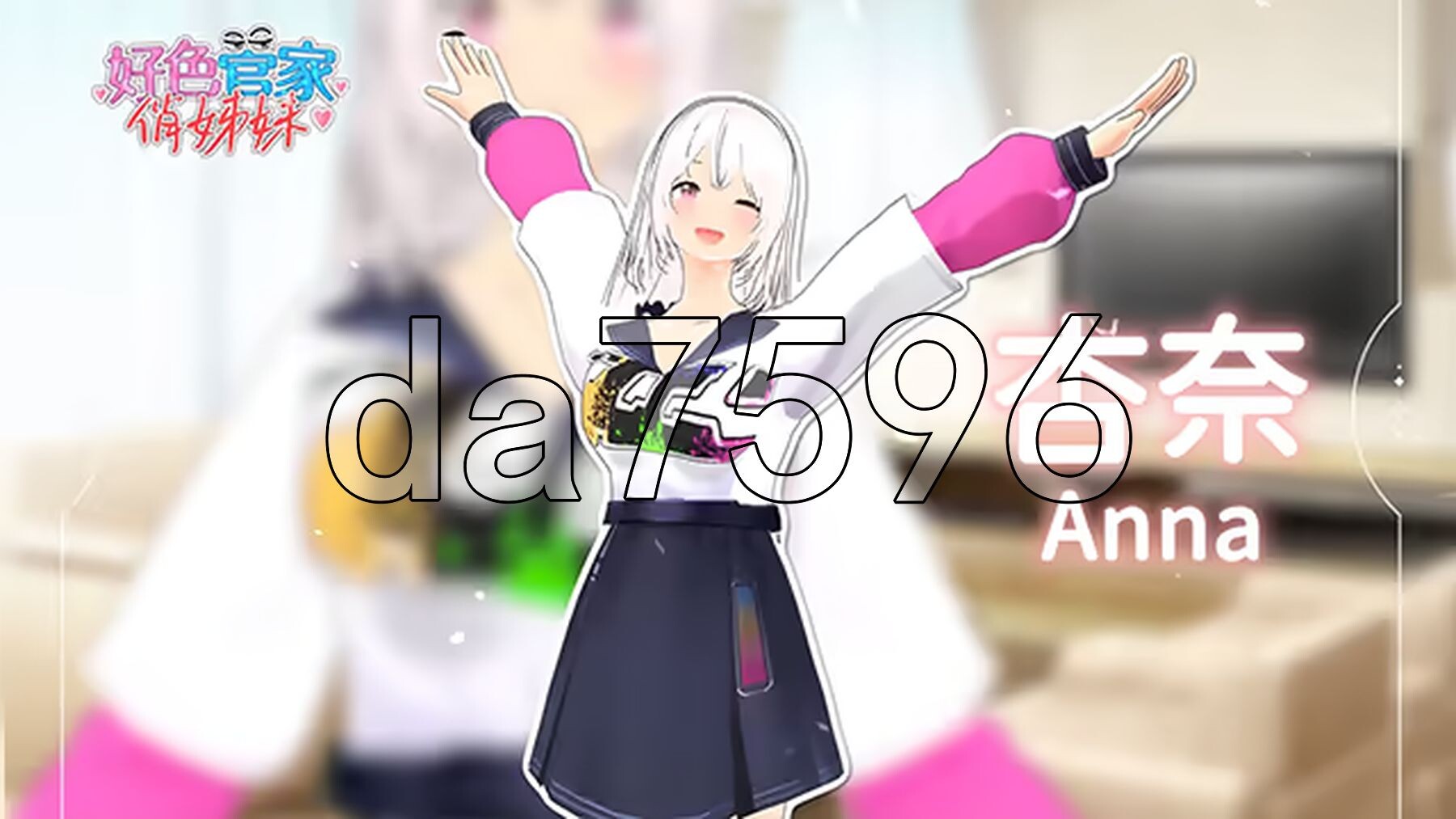 [亚洲风SLG/动态/新作] 好色管家俏姐妹 STEAM官中步兵版 正式版+全CG存档 [540M/多空转百度微云]-第6张-游戏-次元小屋-ACG交流分享论坛