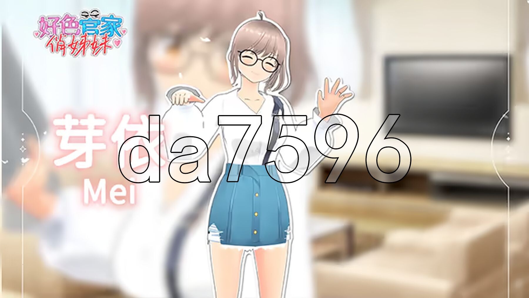 [亚洲风SLG/动态/新作] 好色管家俏姐妹 STEAM官中步兵版 正式版+全CG存档 [540M/多空转百度微云]-第7张-游戏-次元小屋-ACG交流分享论坛