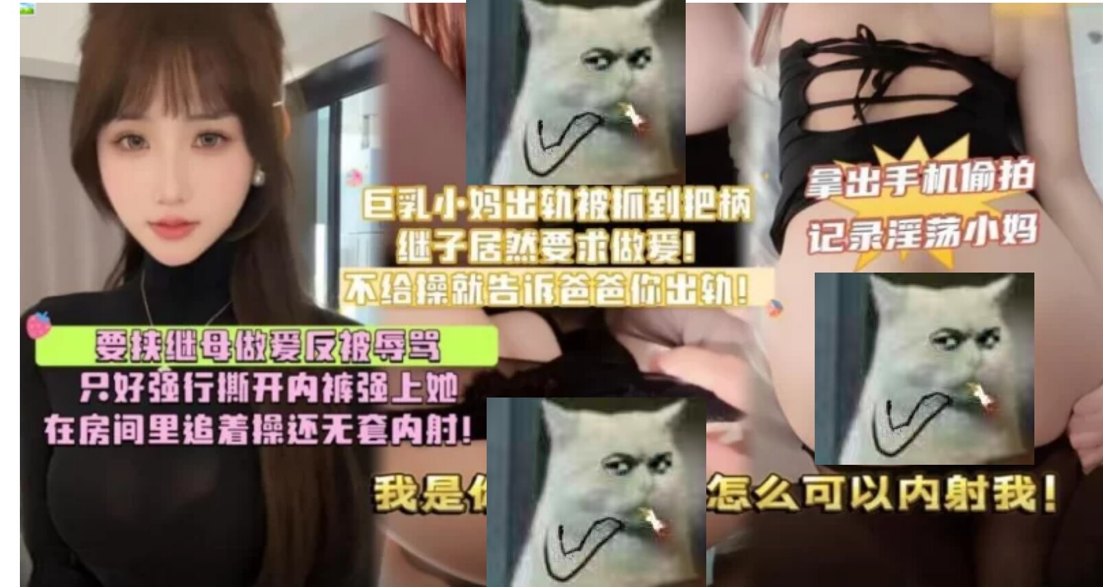 图片[1]-[COSPLAY/视频/中文剧情] 要挟继母做O反被辱骂 只好强行撕开内裤…步兵版 [1V] [500M]-嘤嘤怪之家